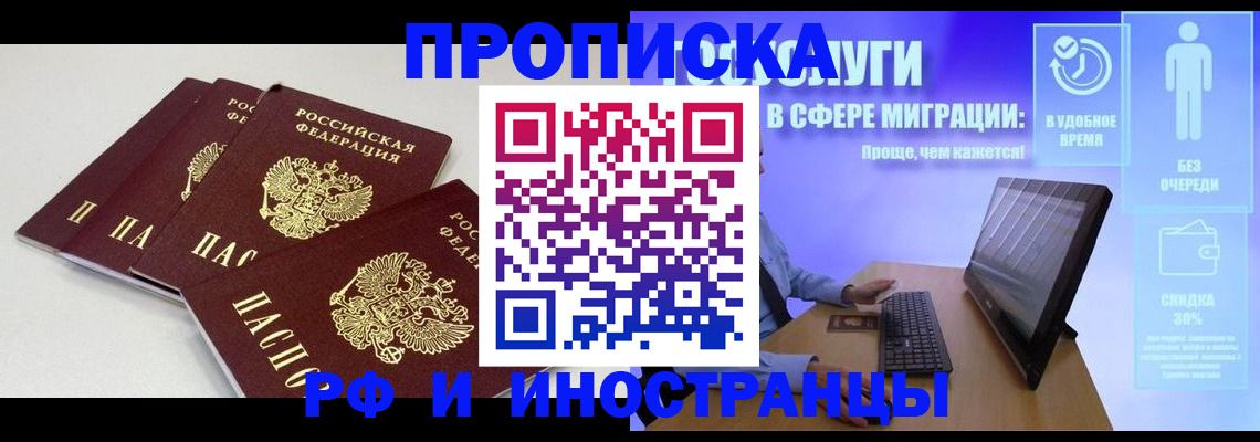 прописка поиск в Вилюйске