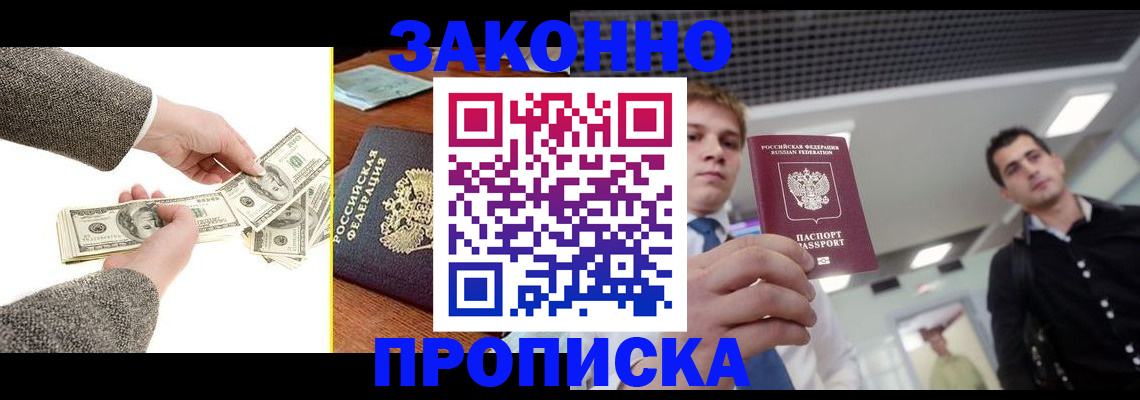 прописка поиск в Вилюйске