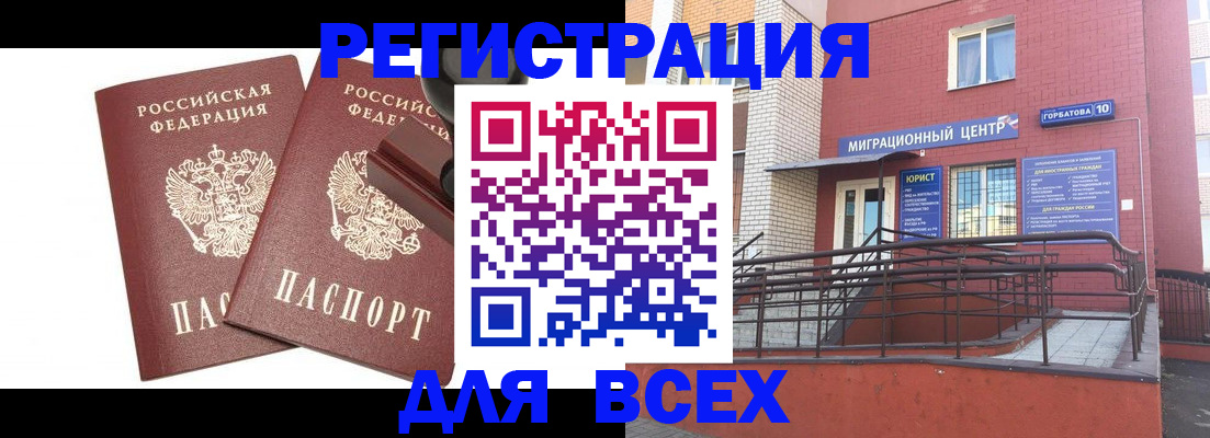 где прописаться в Вилюйске